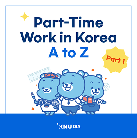 Part-Time Work in Korea A to Z Part 1 