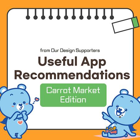Useful App Recommendations from Our Design Supporters